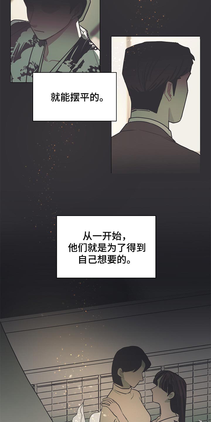 第68话 第3页