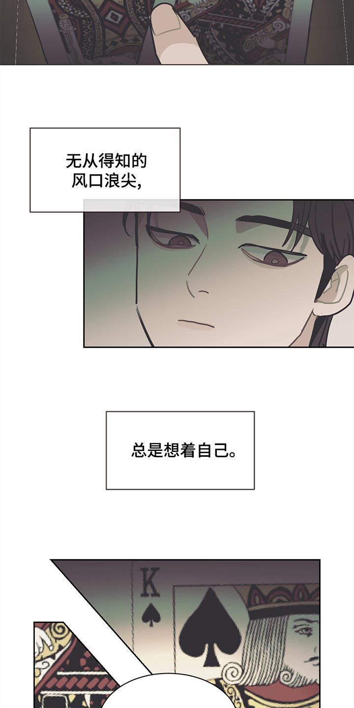 第68话 第14页