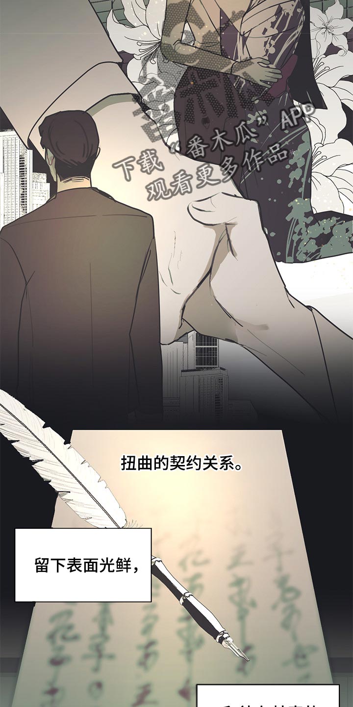 第68话 第4页