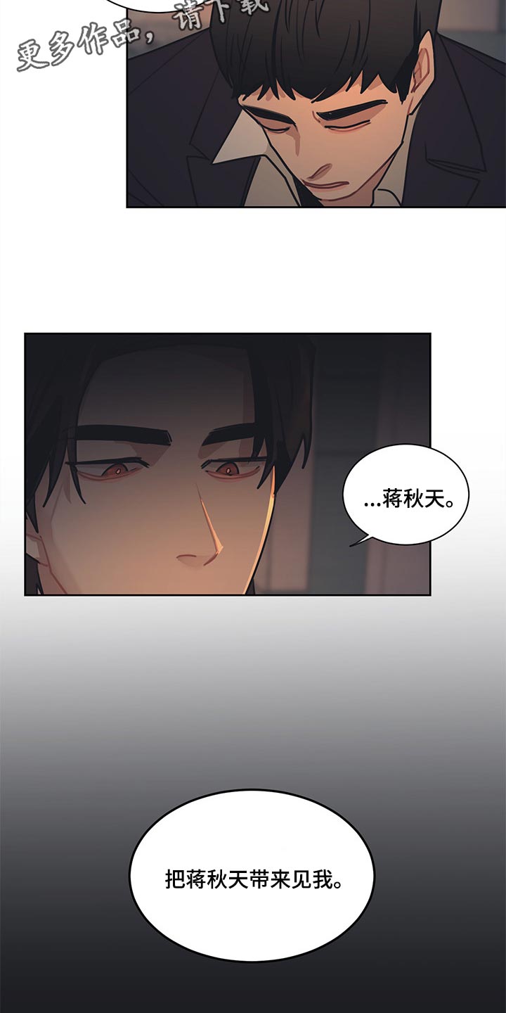 第67话 第14页