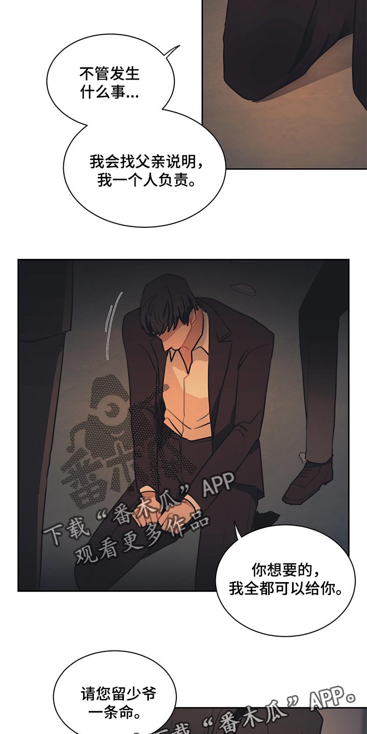第67话 第13页