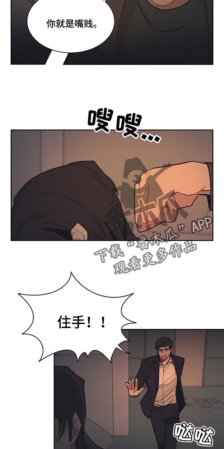 第67话 第7页