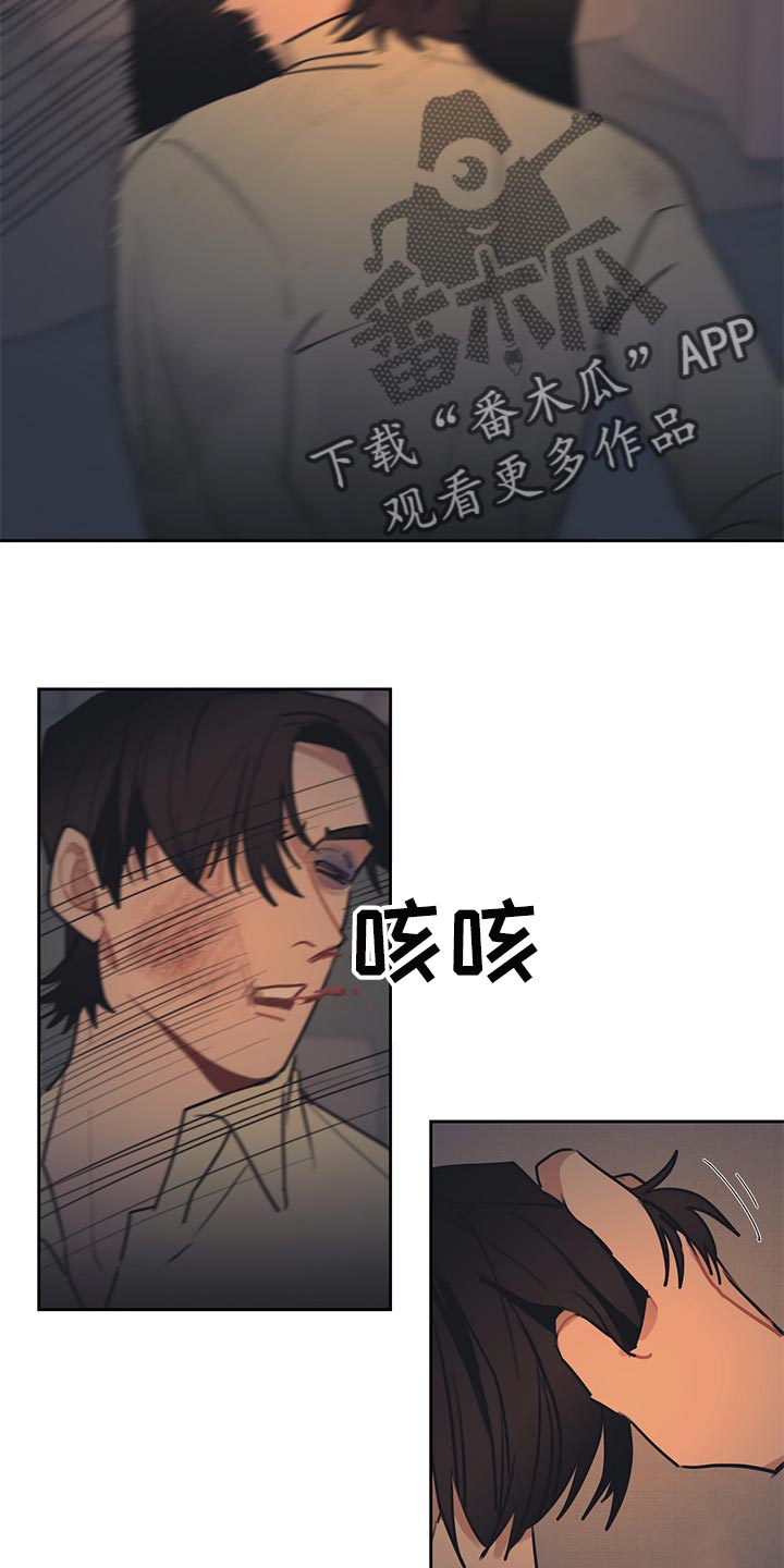 第67话 第5页