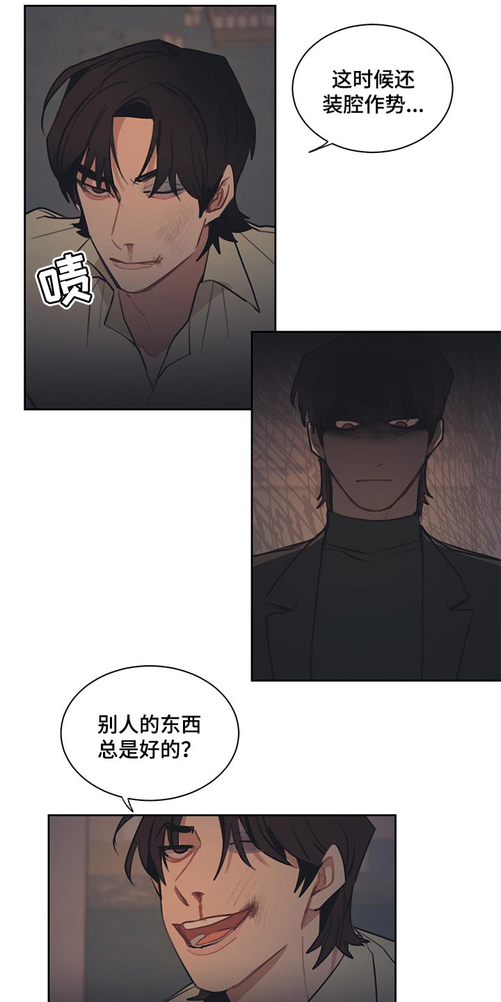 第67话 第3页