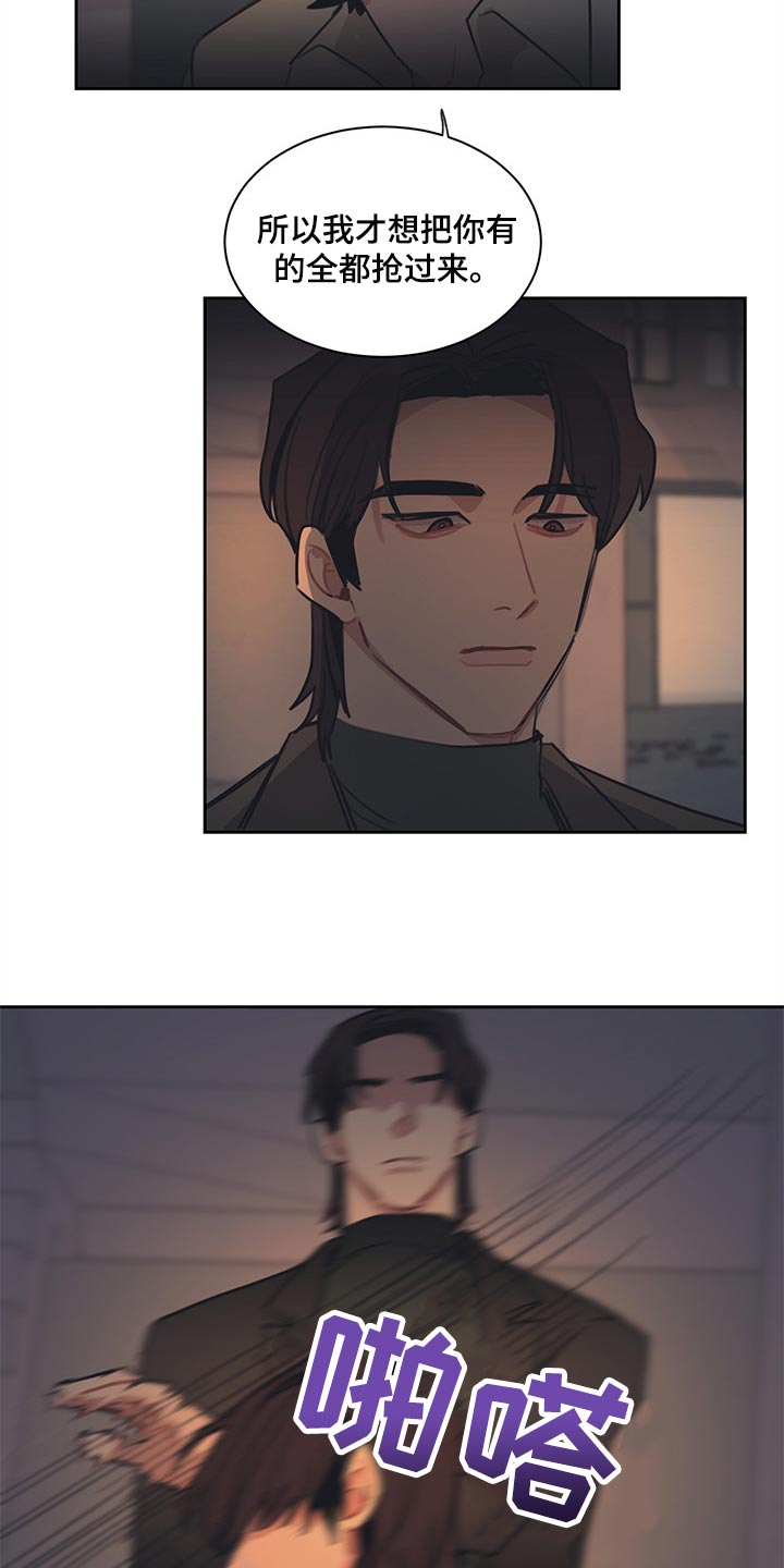 第67话 第4页