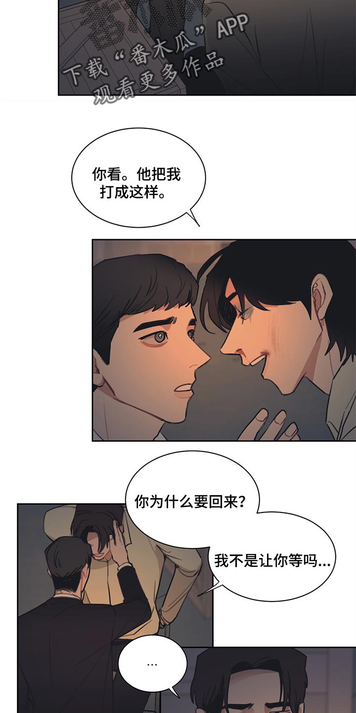 第67话 第9页