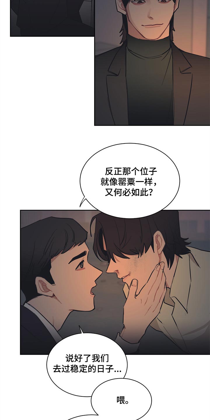 第67话 第10页