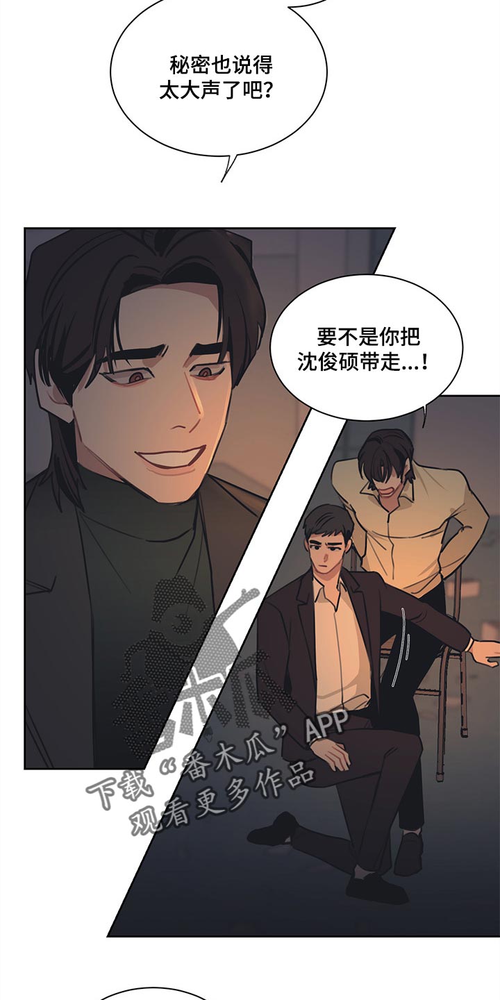 第67话 第11页