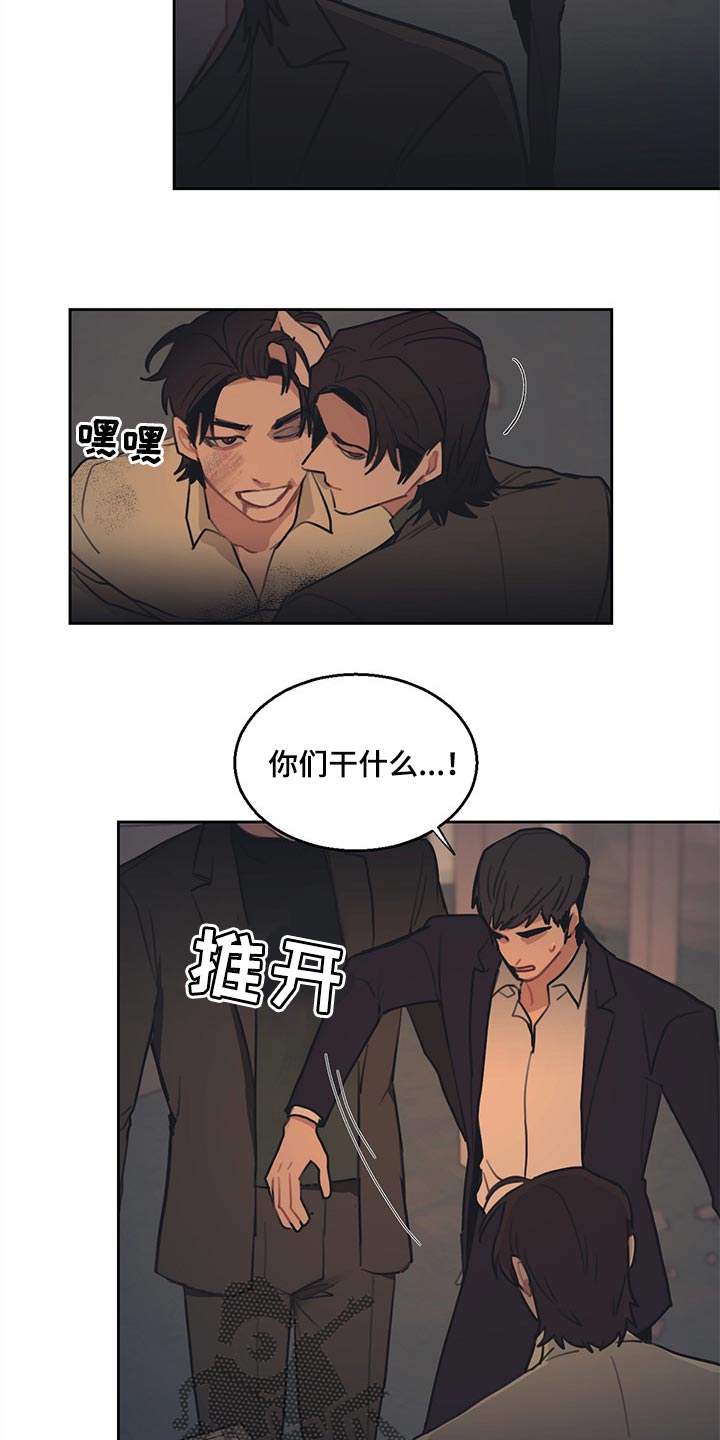 第67话 第8页