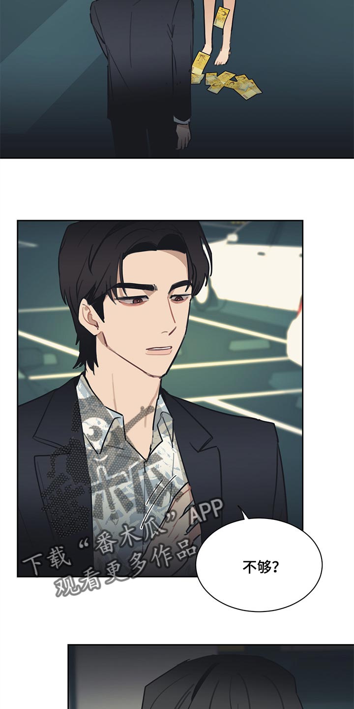 第66话 第5页