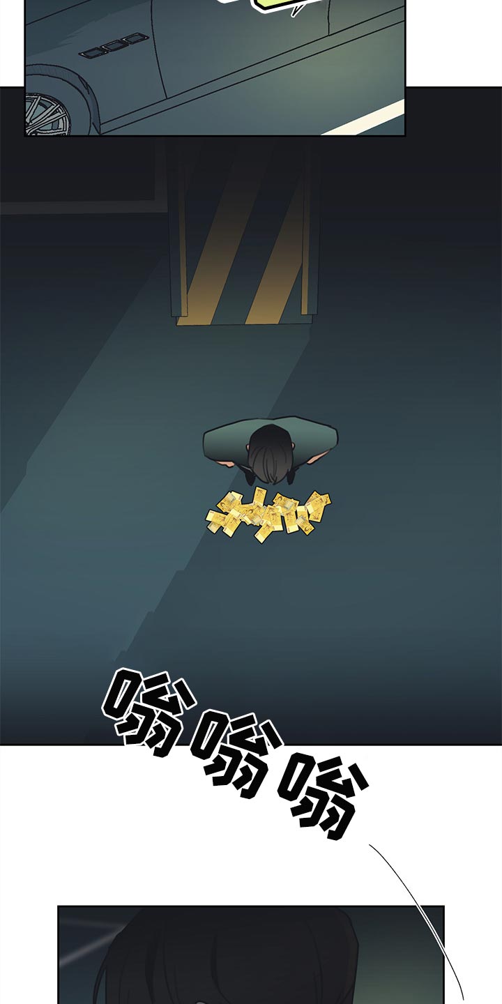 第66话 第8页