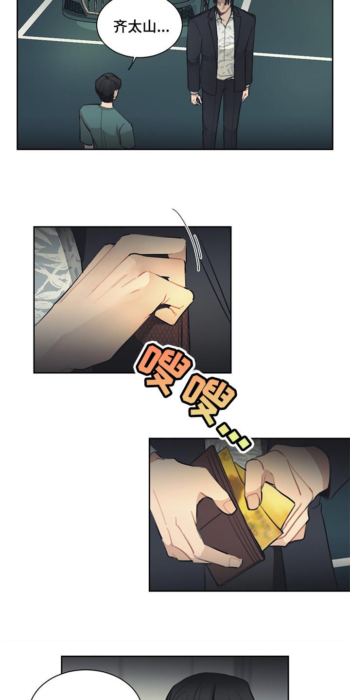 第66话 第3页