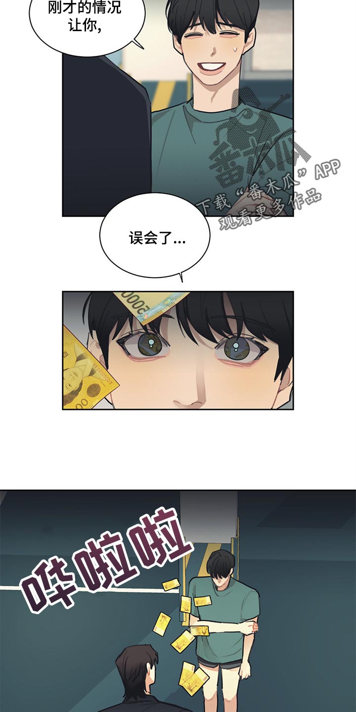 第66话 第4页