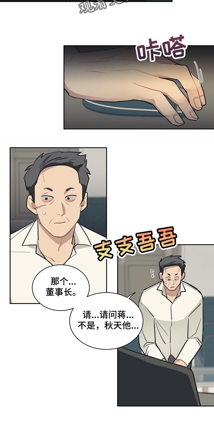 第66话 第12页