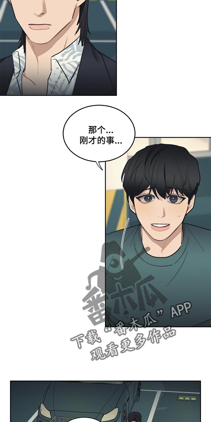 第66话 第2页