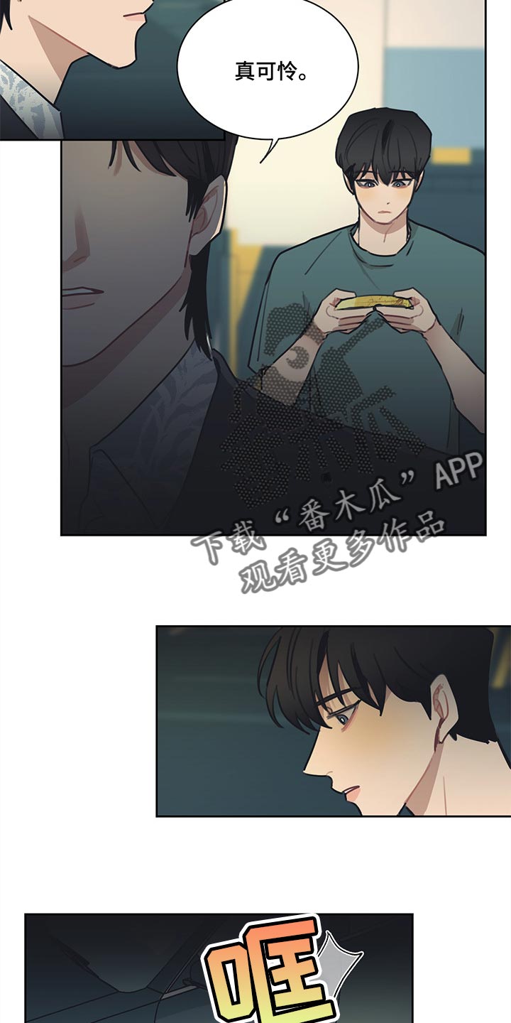 第66话 第7页