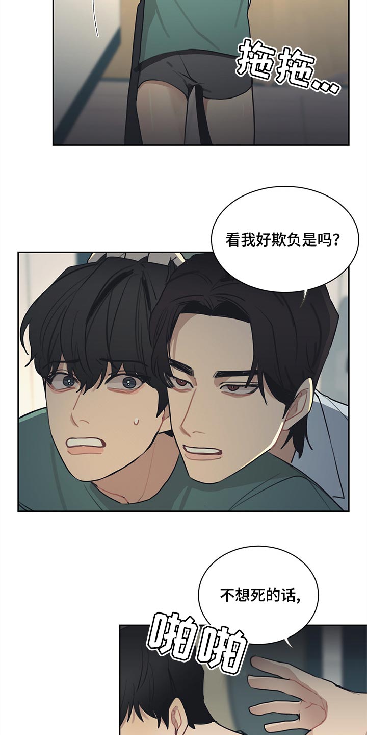 第64话 第12页