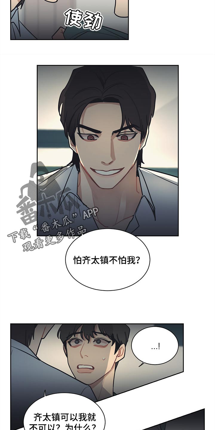 第64话 第8页