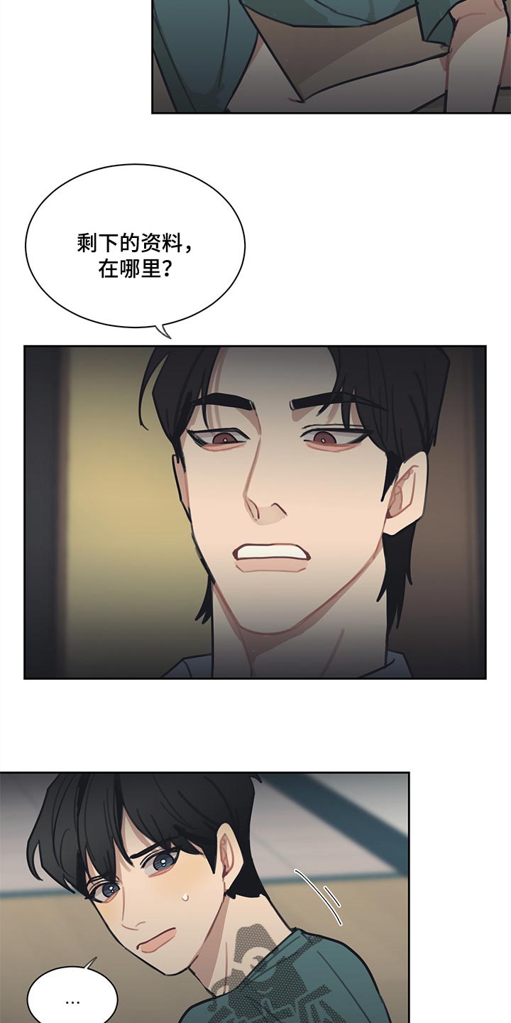 第64话 第14页
