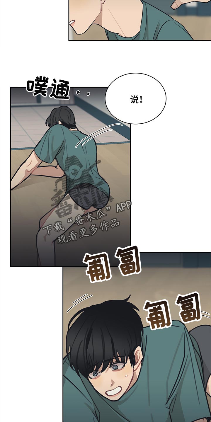 第64话 第13页