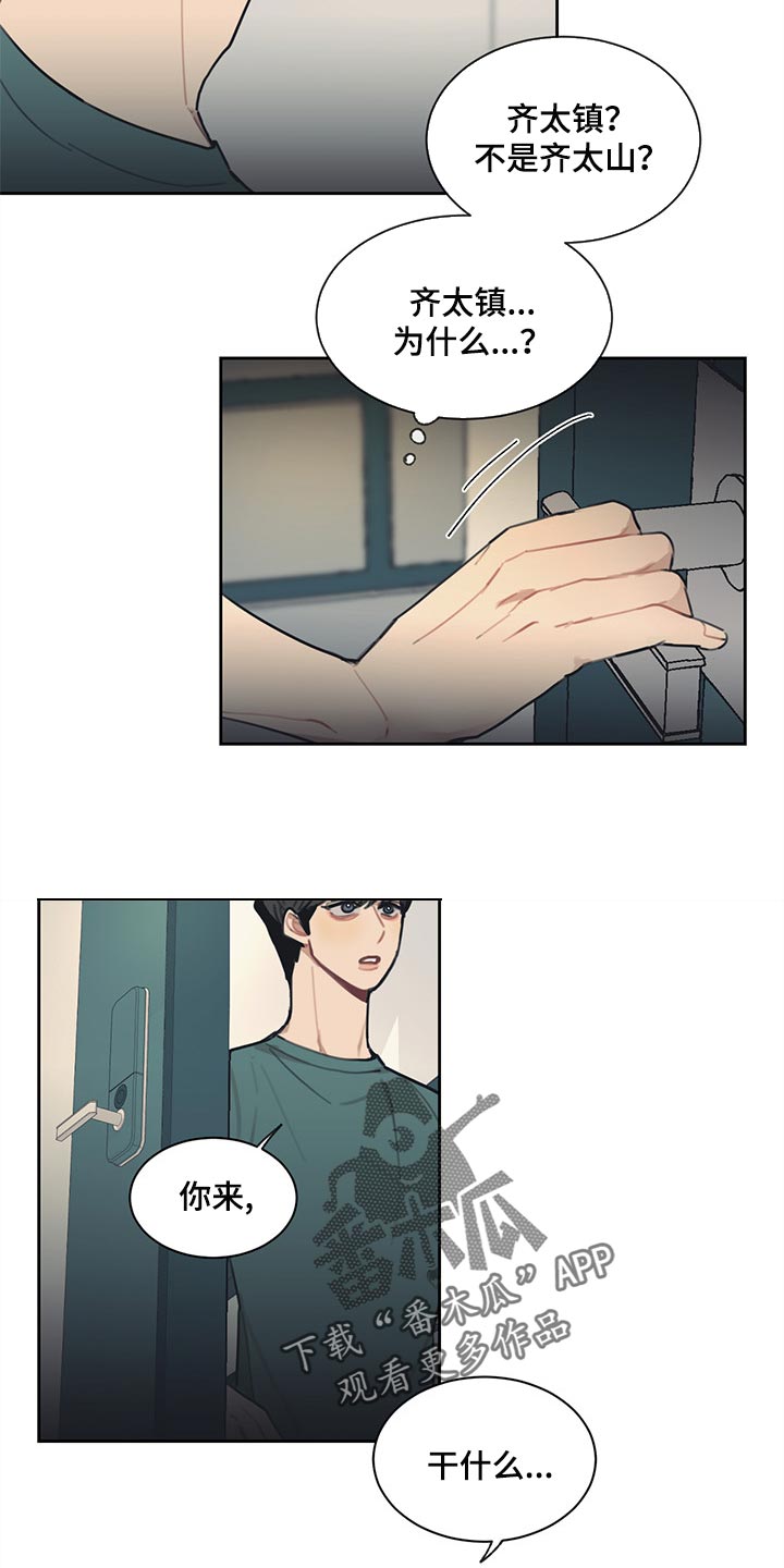 第64话 第4页