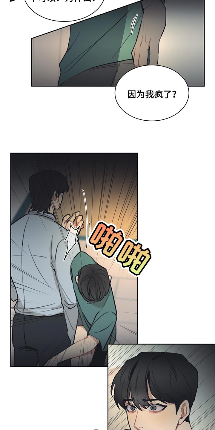 第64话 第9页