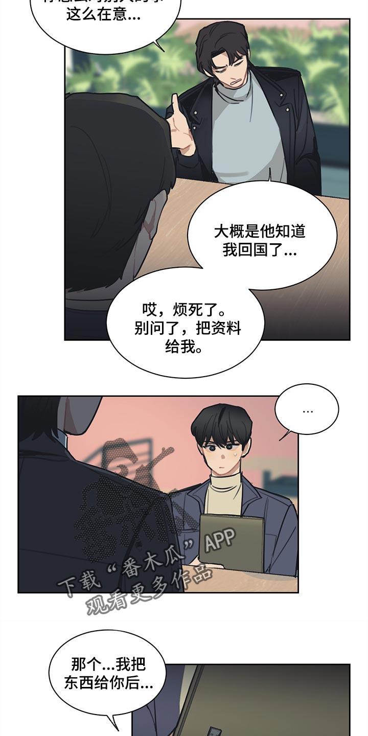 第63话 第3页