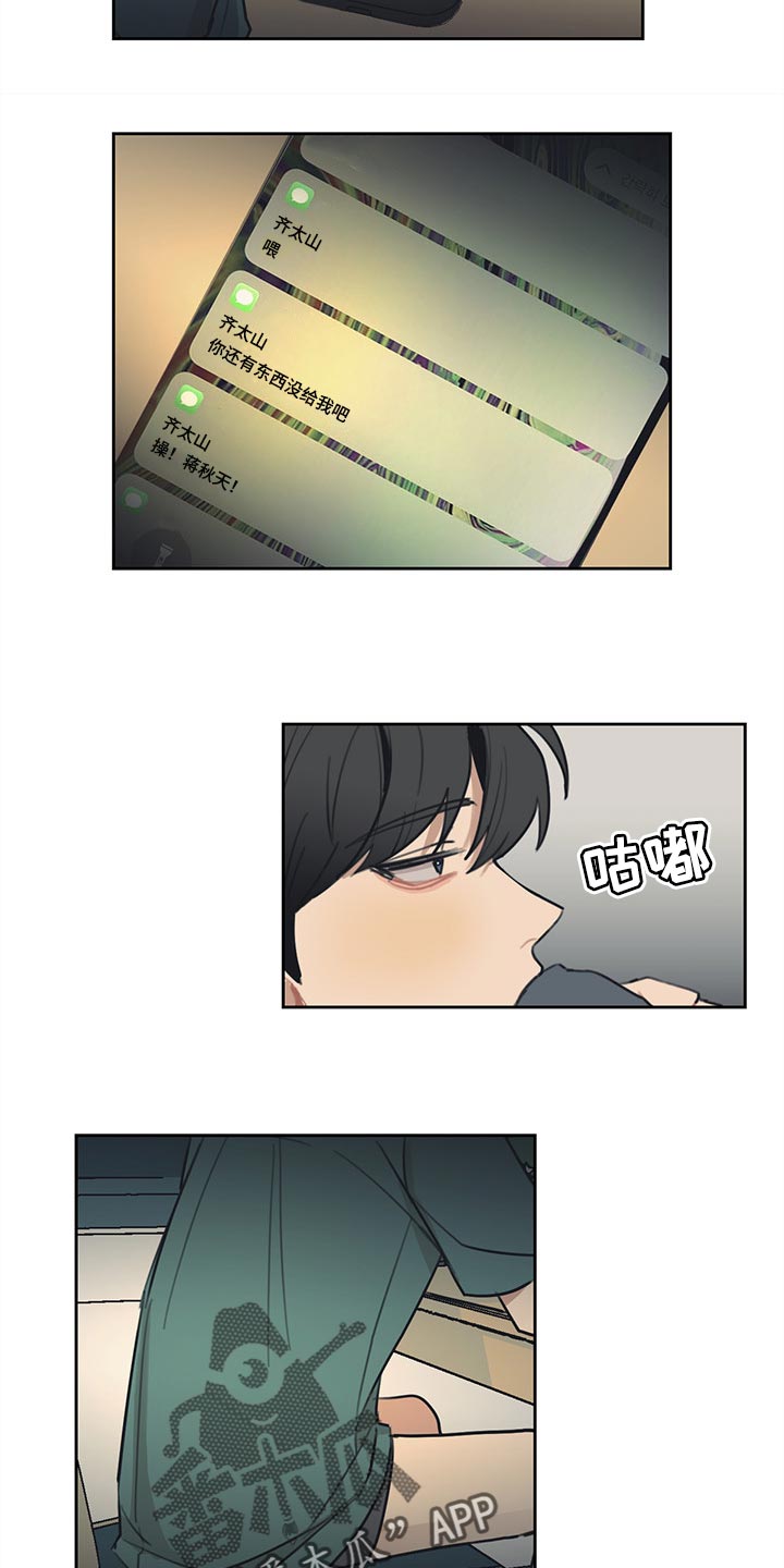 第63话 第10页