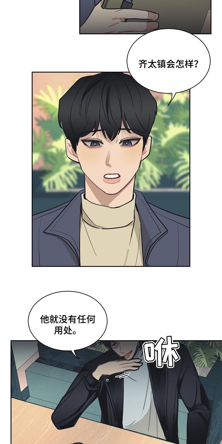 第63话 第4页