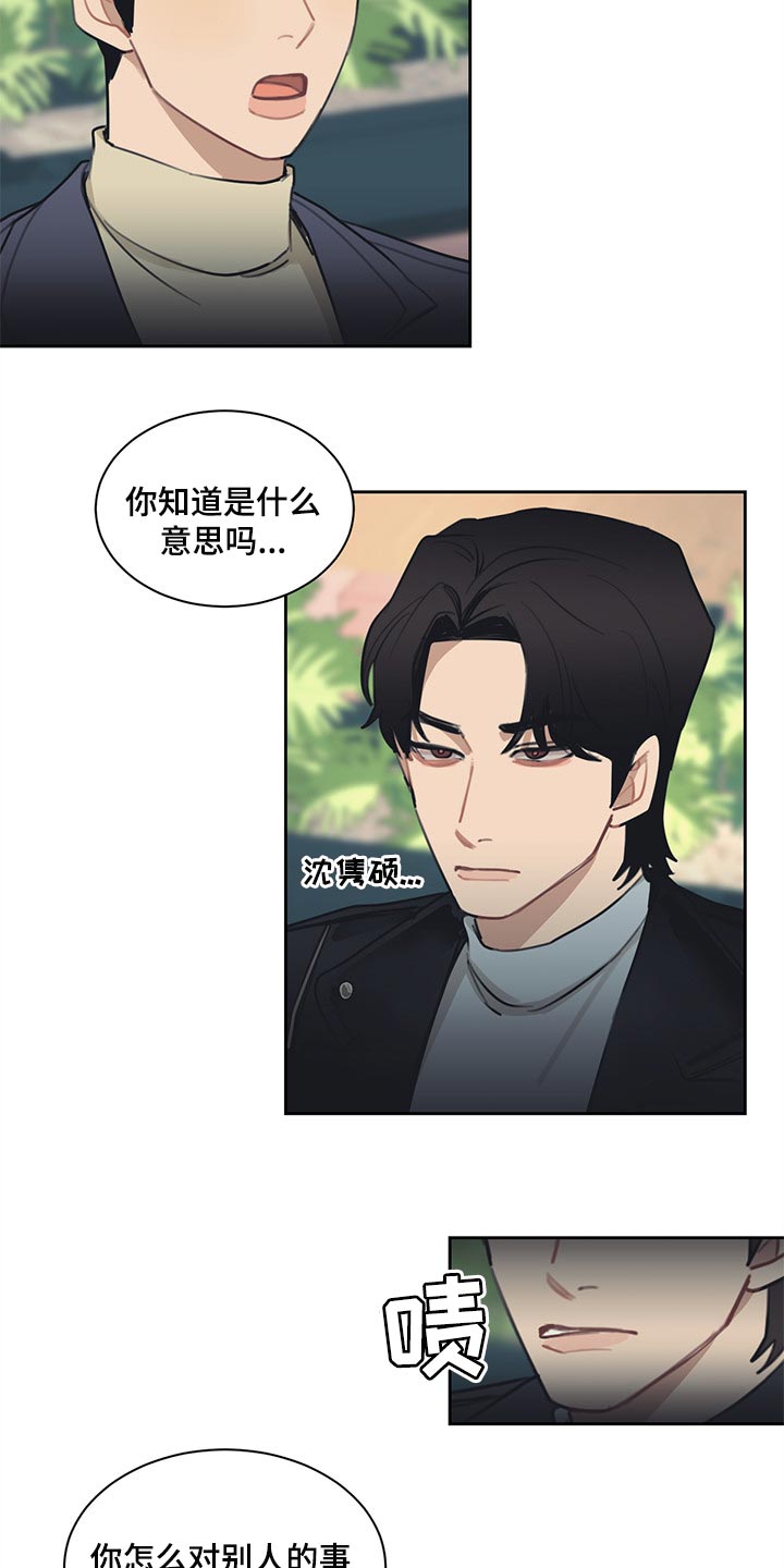 第63话 第2页