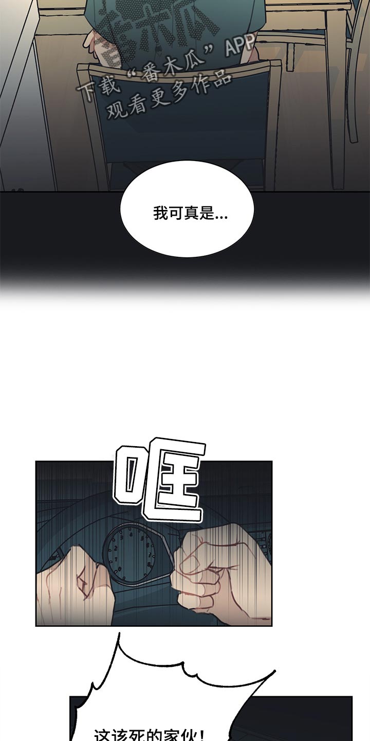 第63话 第13页