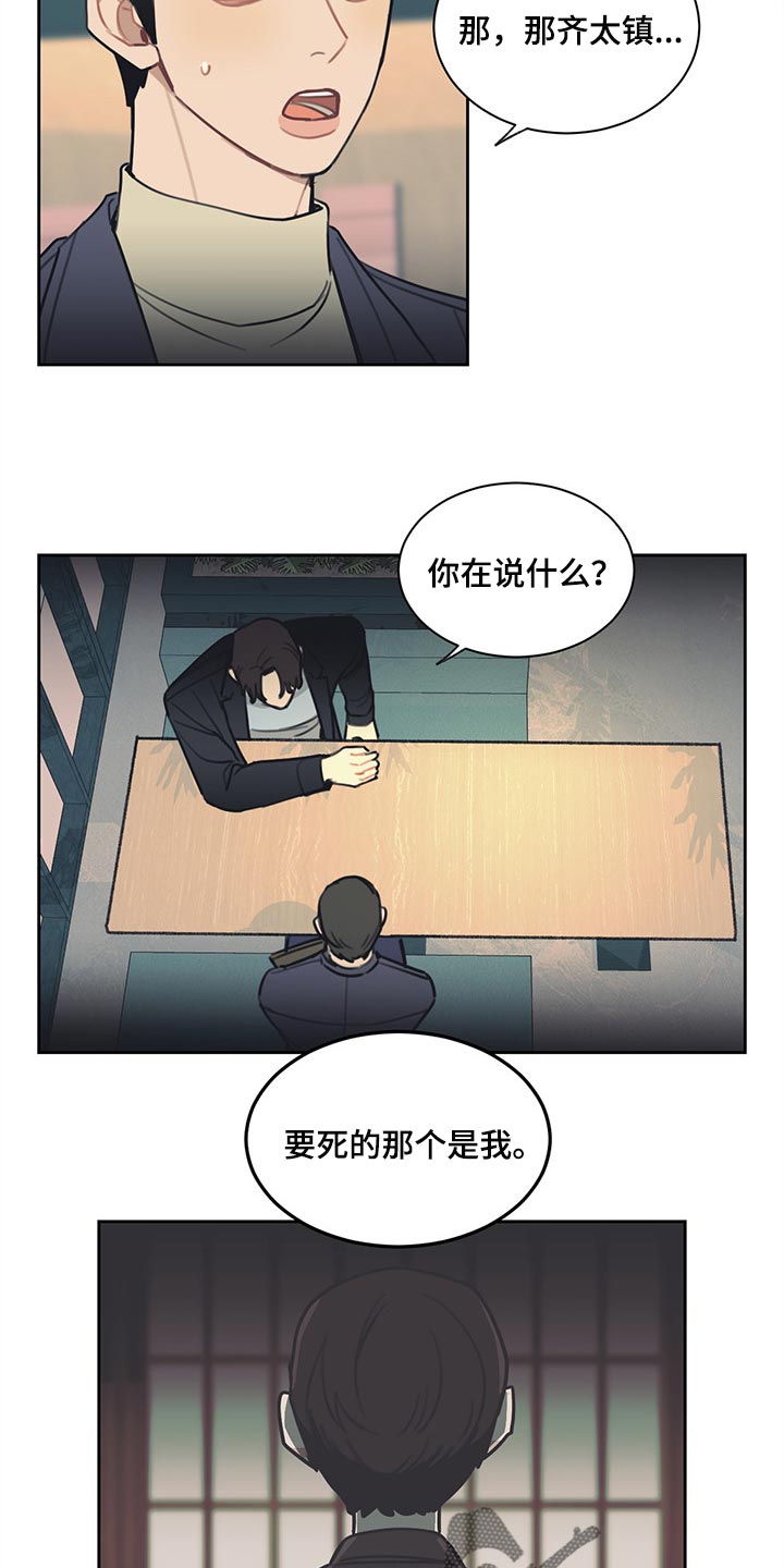 第62话 第10页