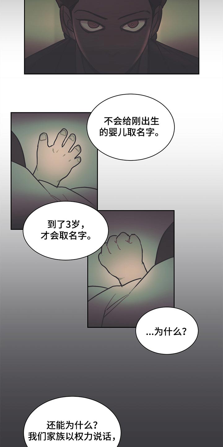 第62话 第7页