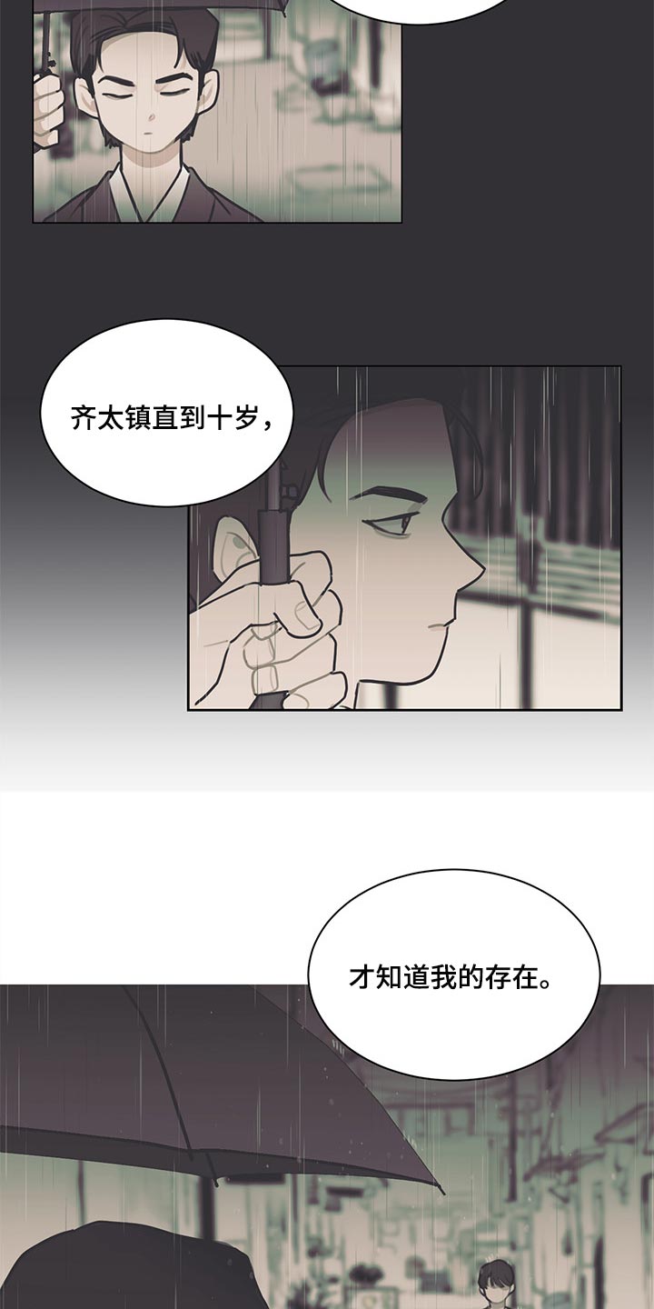 第62话 第13页