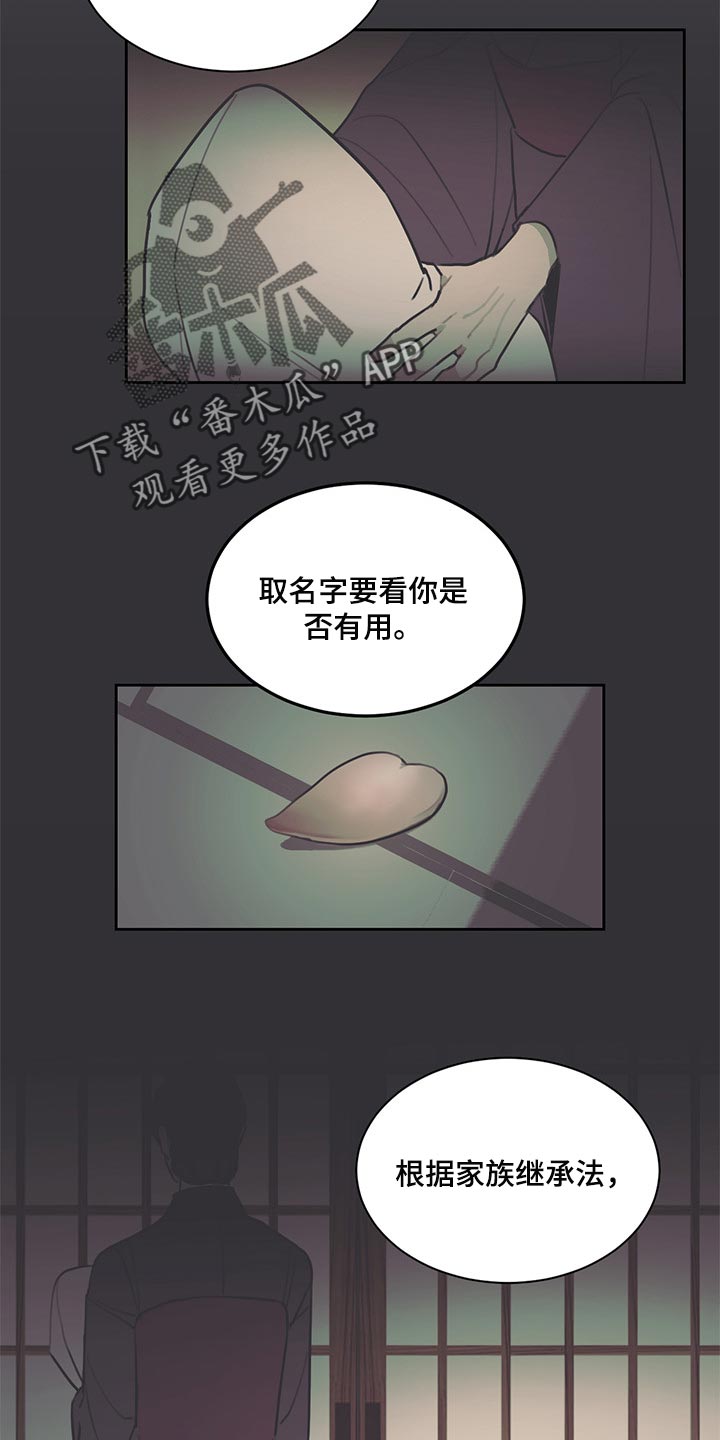 第62话 第8页