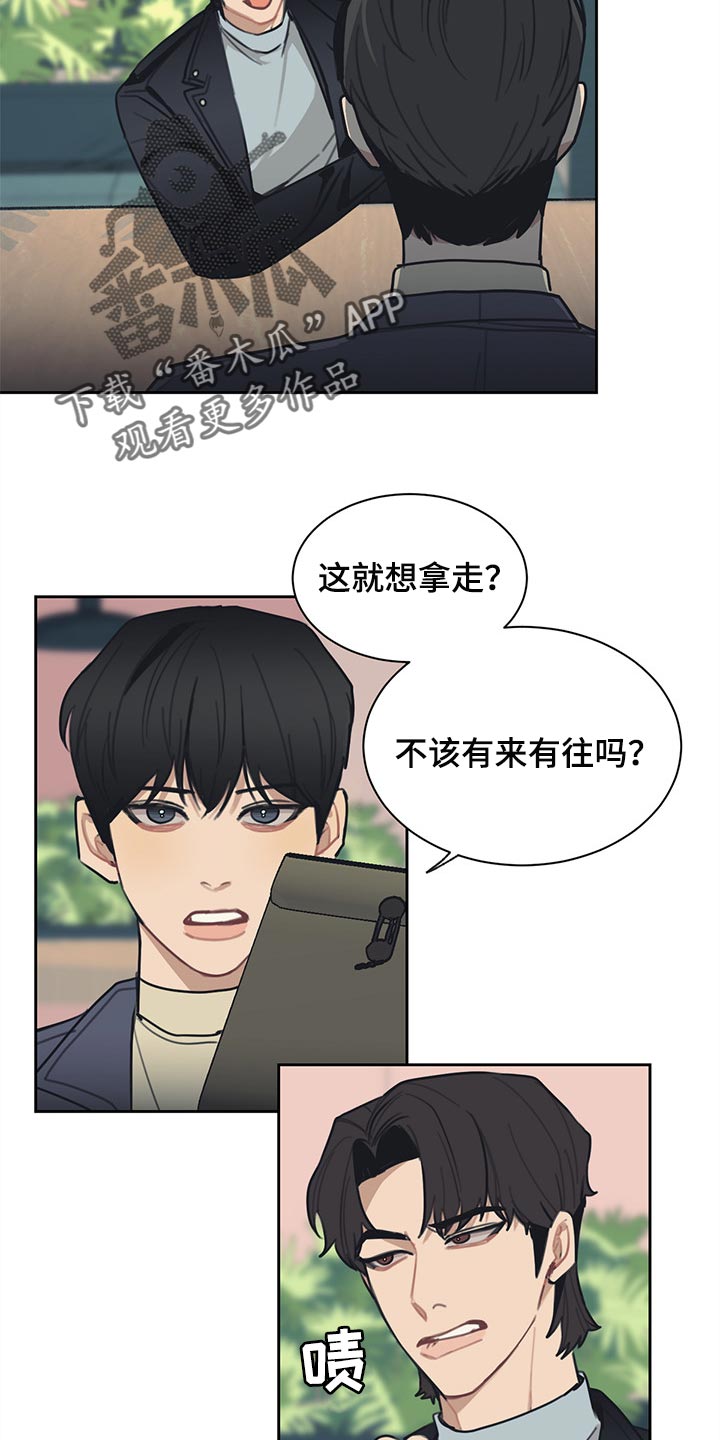 第62话 第3页