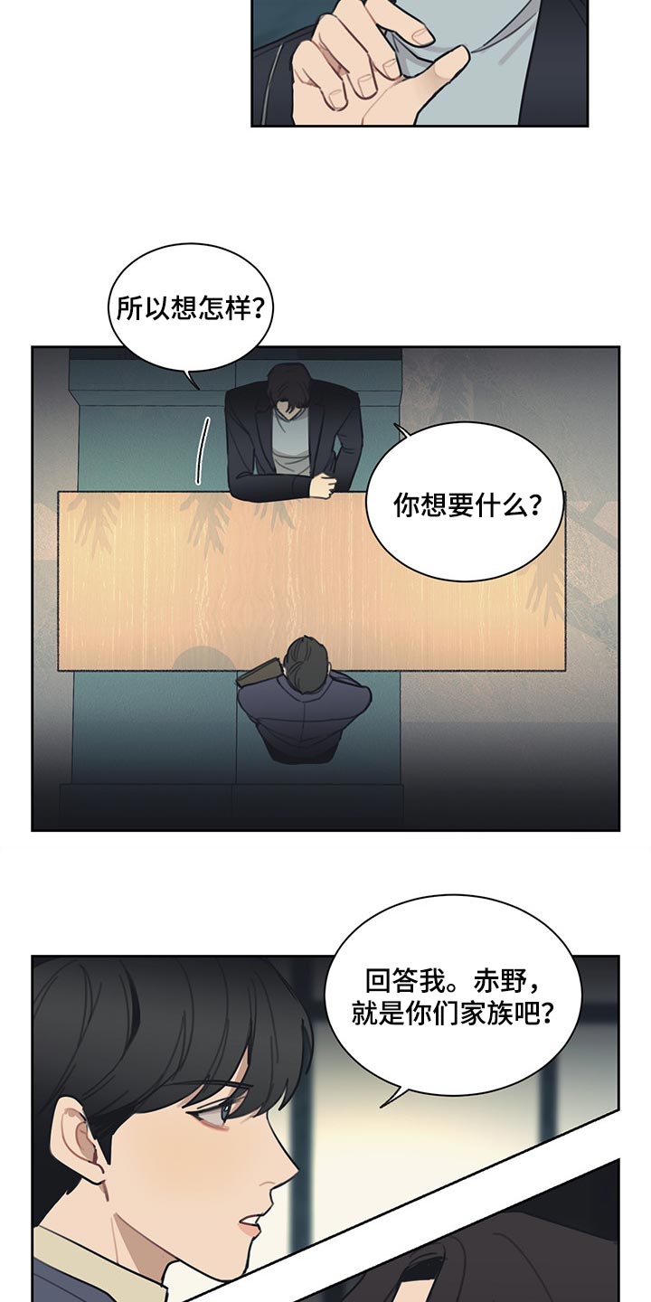 第62话 第4页