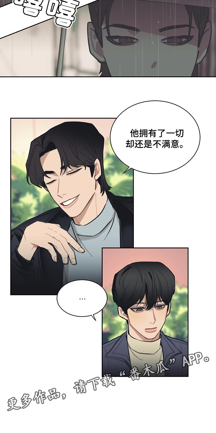 第62话 第16页