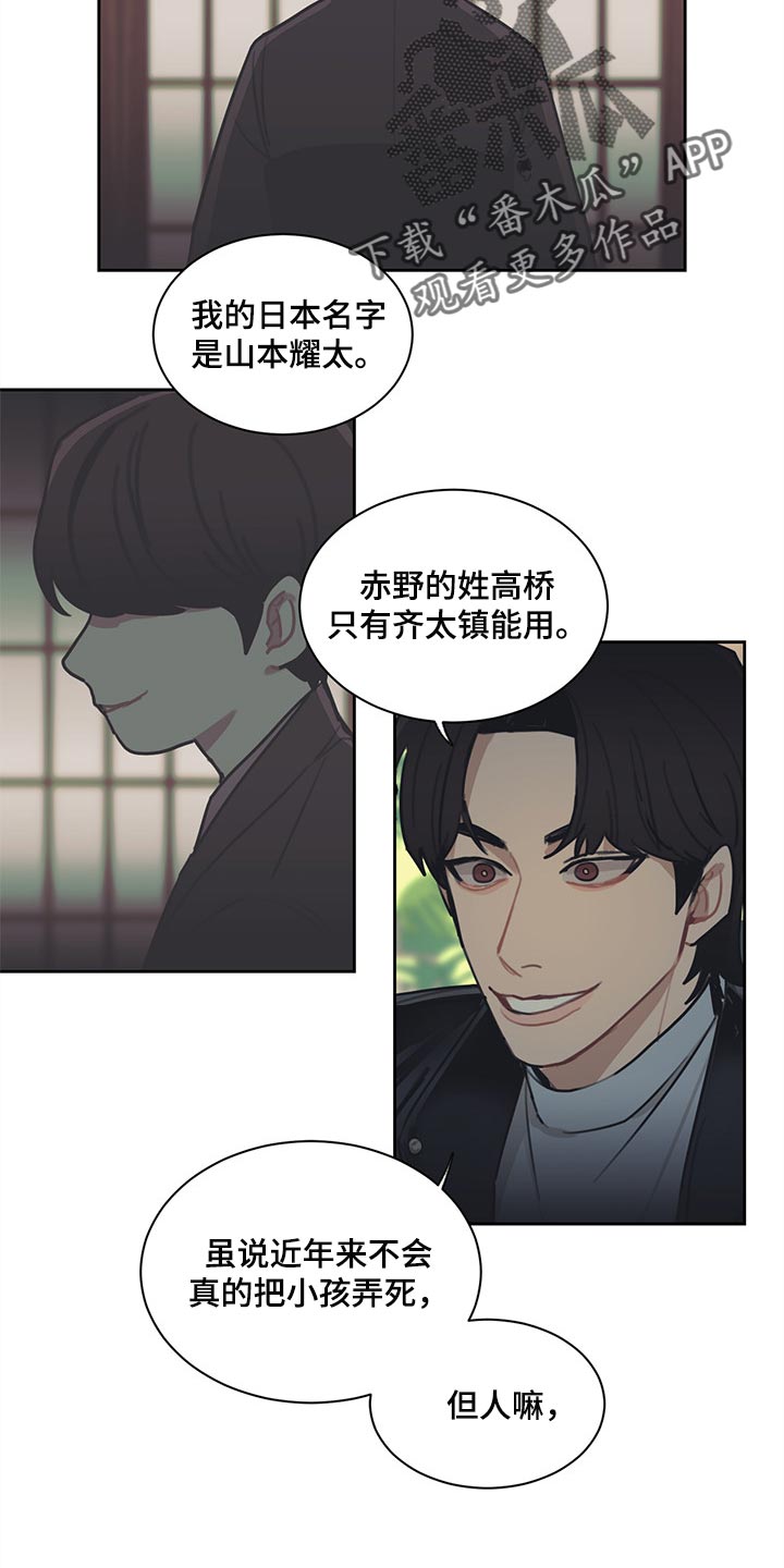 第62话 第11页