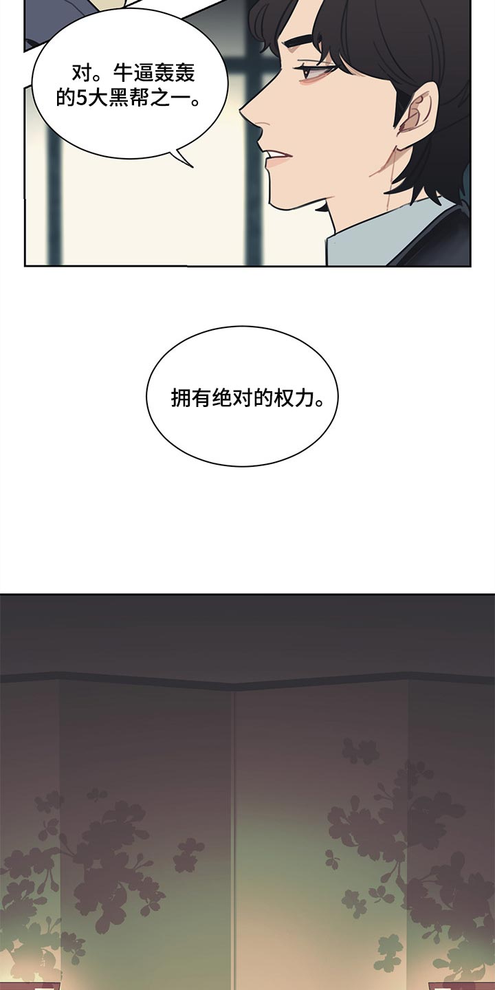 第62话 第5页