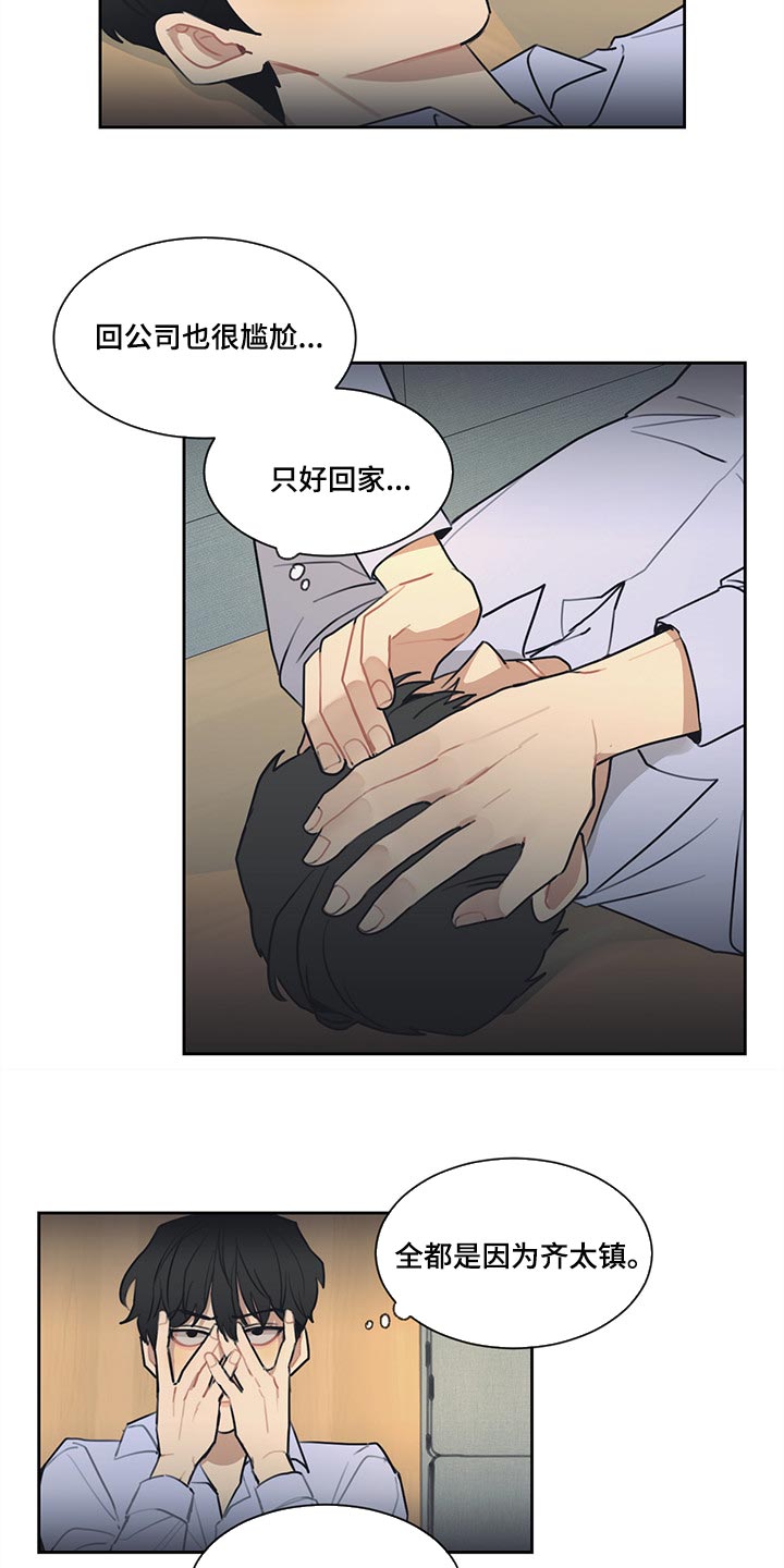 第60话 第9页