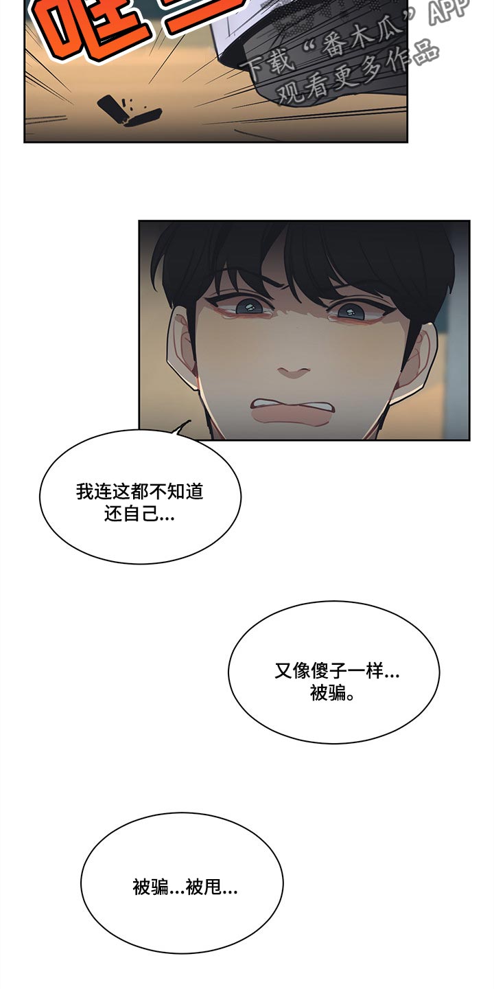 第60话 第13页