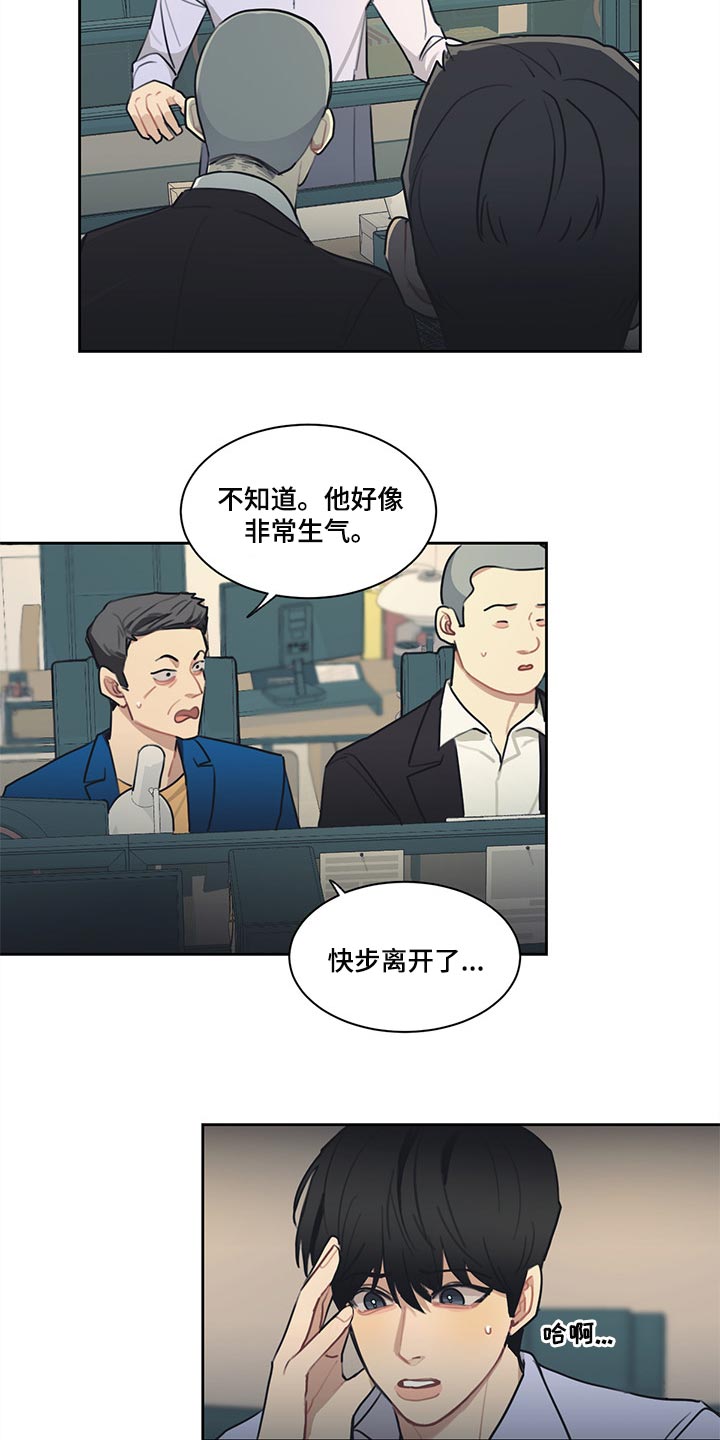 第60话 第2页
