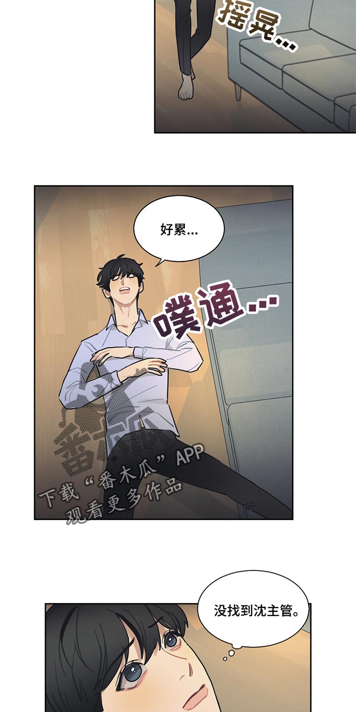 第60话 第8页