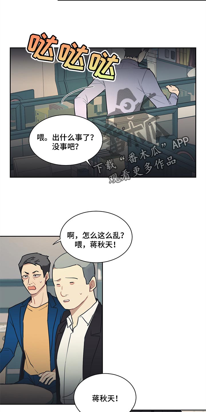 第60话 第3页