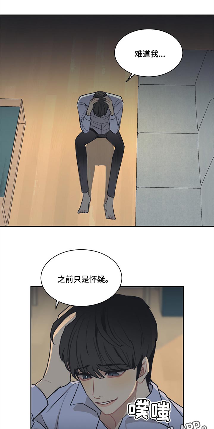 第60话 第14页