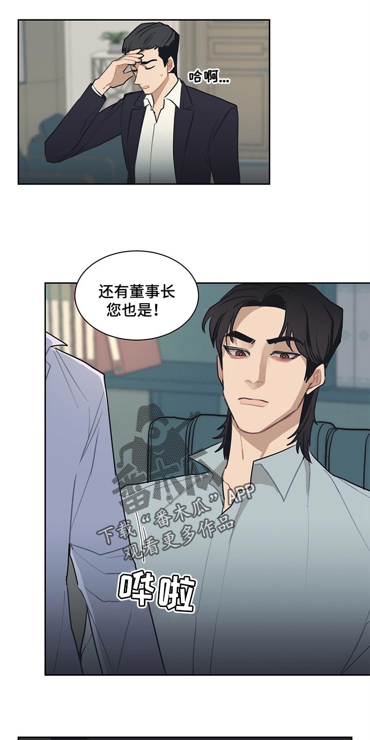 第59话 第8页