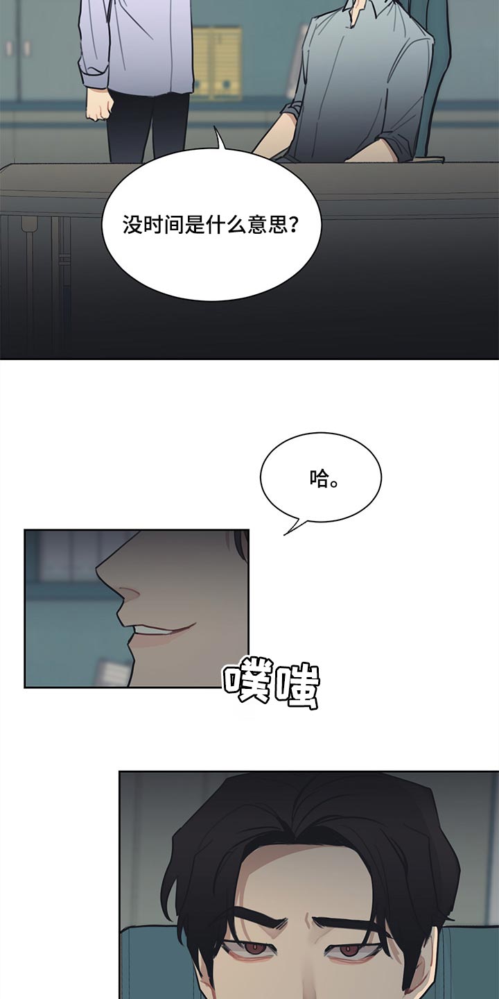 第59话 第14页