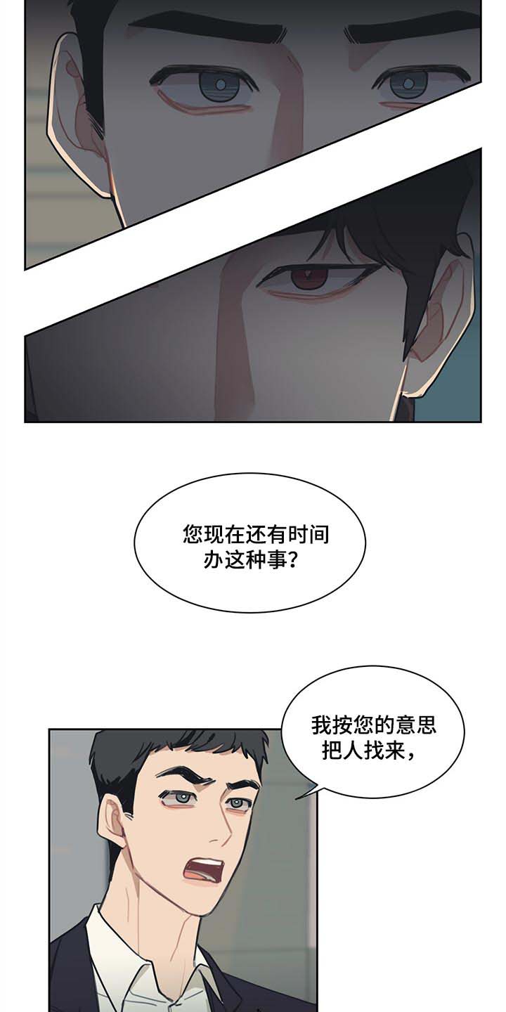 第59话 第9页