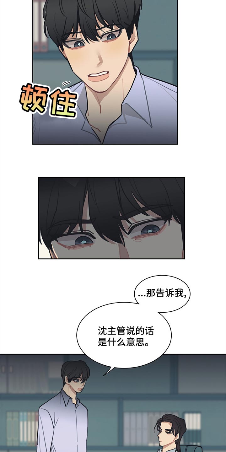 第59话 第13页